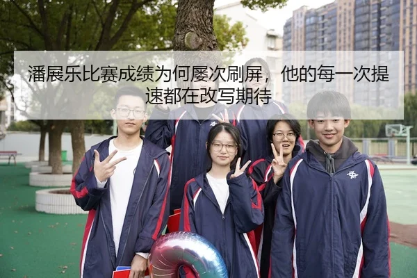 pan-zhan-le-bi-sai-cheng-ji-wei-he-lv-ci-shua-ping-ta-de-mei-yi-ci-ti-su-dou-zai-gai-xie-qi-dai-3-241.jpg